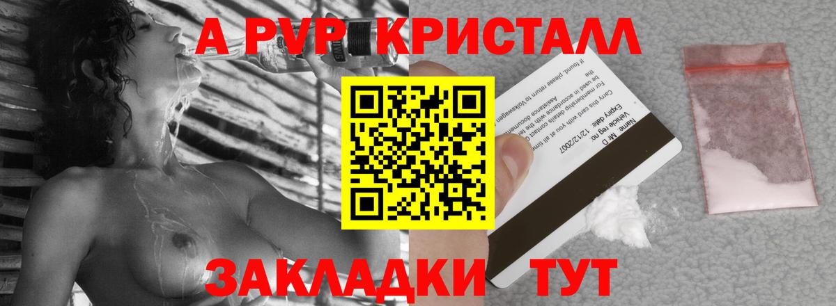 даркнет сайт  Вход с VPN  Alfa_PVP СК КРИС  А ПВП  Рязань  APVP крисы CK 
