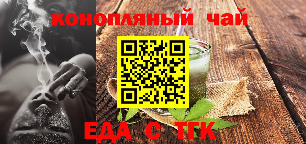 Печенье с ТГК марихуана  Вход с VPN  Рязань 