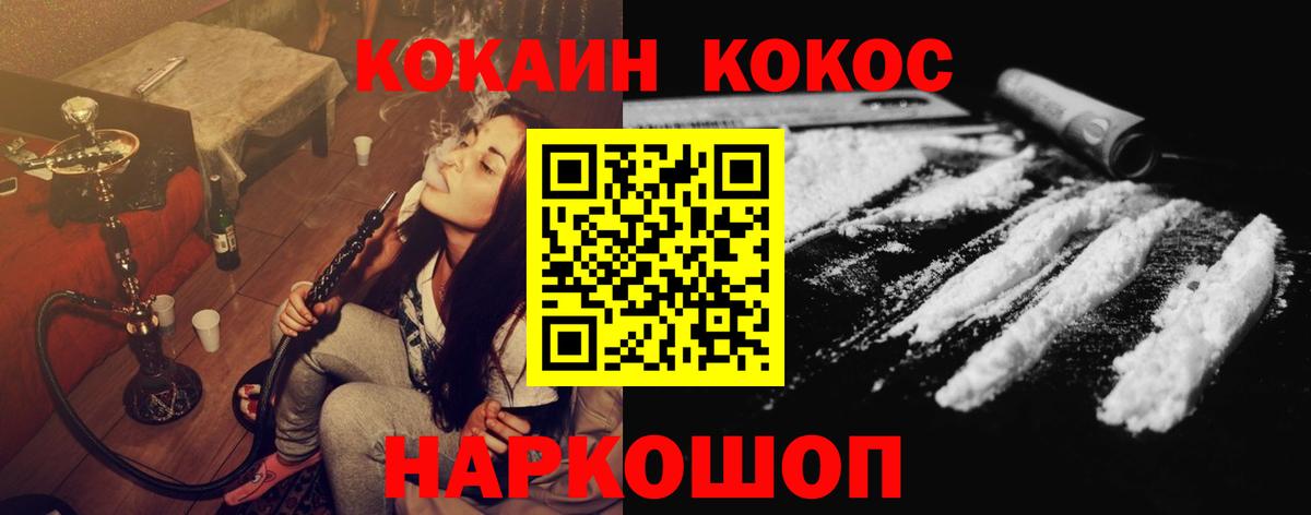 Cocaine 98% Рязань
