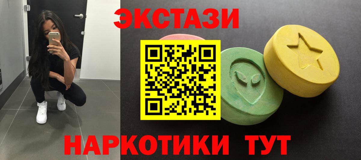 ЭКСТАЗИ 250 мг Рязань