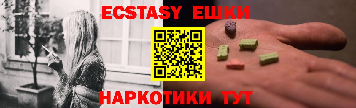Ecstasy  Экстази круглые  Экстази MDMA  Вход с VPN  Рязань 