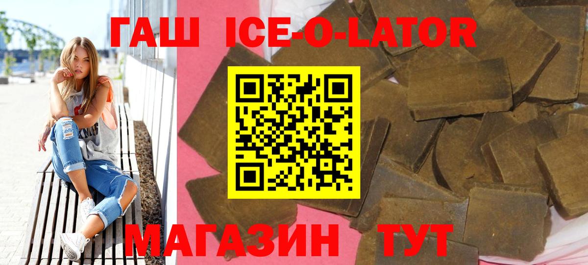 Гашиш хэш Рязань