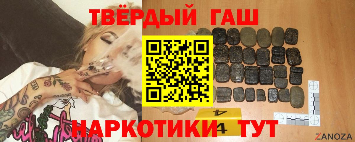 Рязань  ГАШИШ Изолятор  цены   Вход с VPN  Гашиш Cannabis 