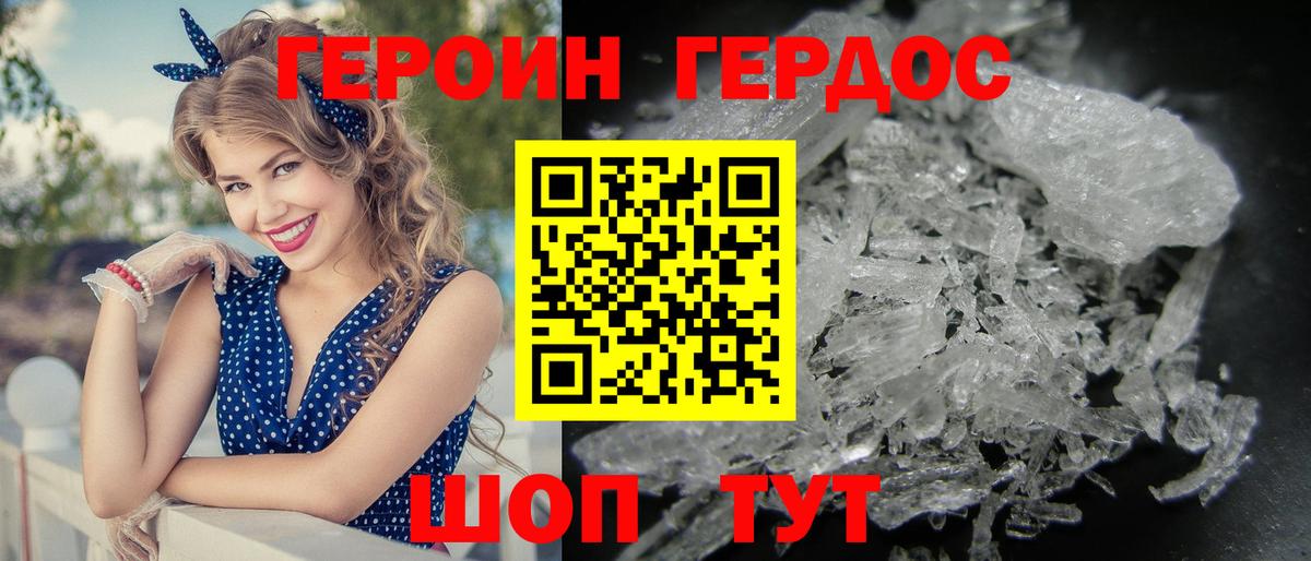 Рязань  ГЕРОИН Heroin  Вход с VPN 