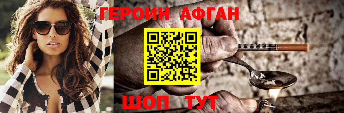 Героин белый Рязань
