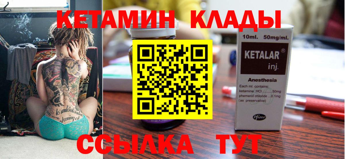 КЕТАМИН ketamine  Вход с VPN  Рязань 