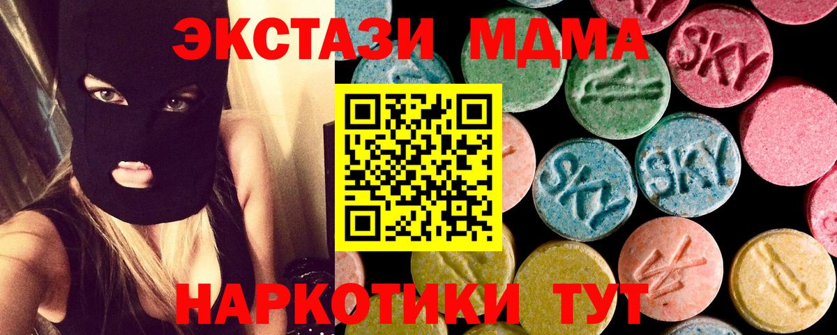 MDMA кристаллы  MDMA кристаллы  МДМА  Вход с VPN  Рязань 