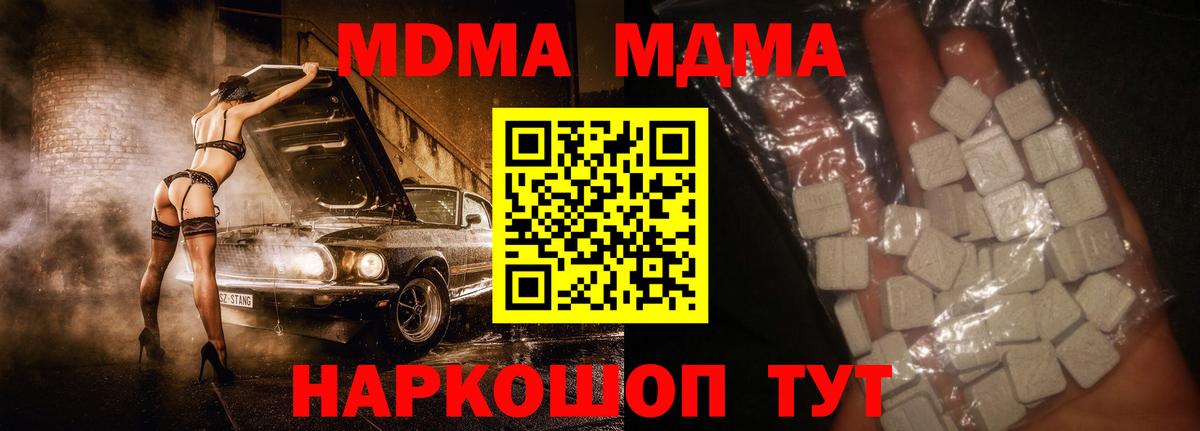 MDMA кристаллы Рязань