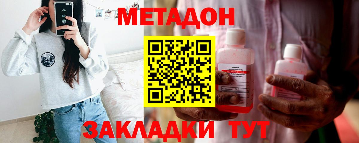 МЕТАДОН мёд  Вход с VPN  Рязань  площадка официальный сайт  Метадон VHQ 