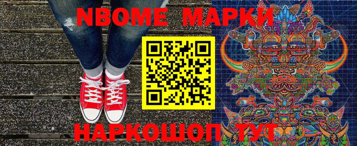 Марки NBOMe 1500мкг  Марки NBOMe 1500мкг  Рязань  Вход с VPN 