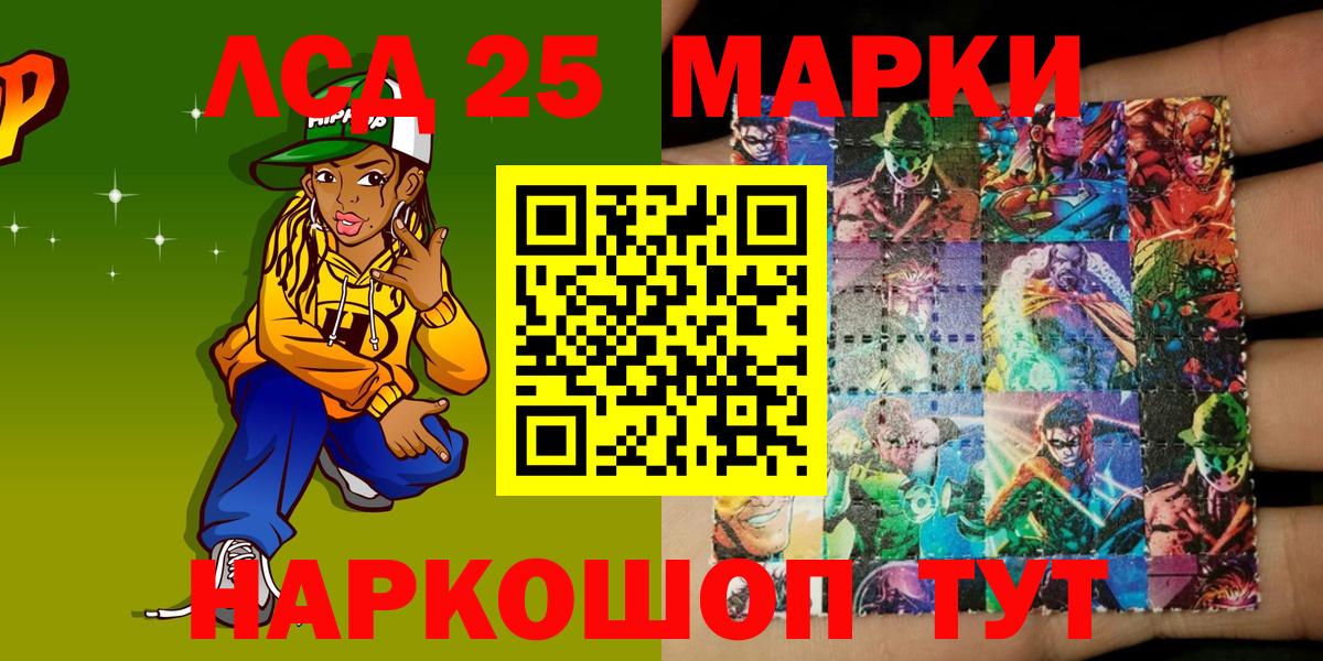 Марки 25I-NBOMe 1,5мг Рязань
