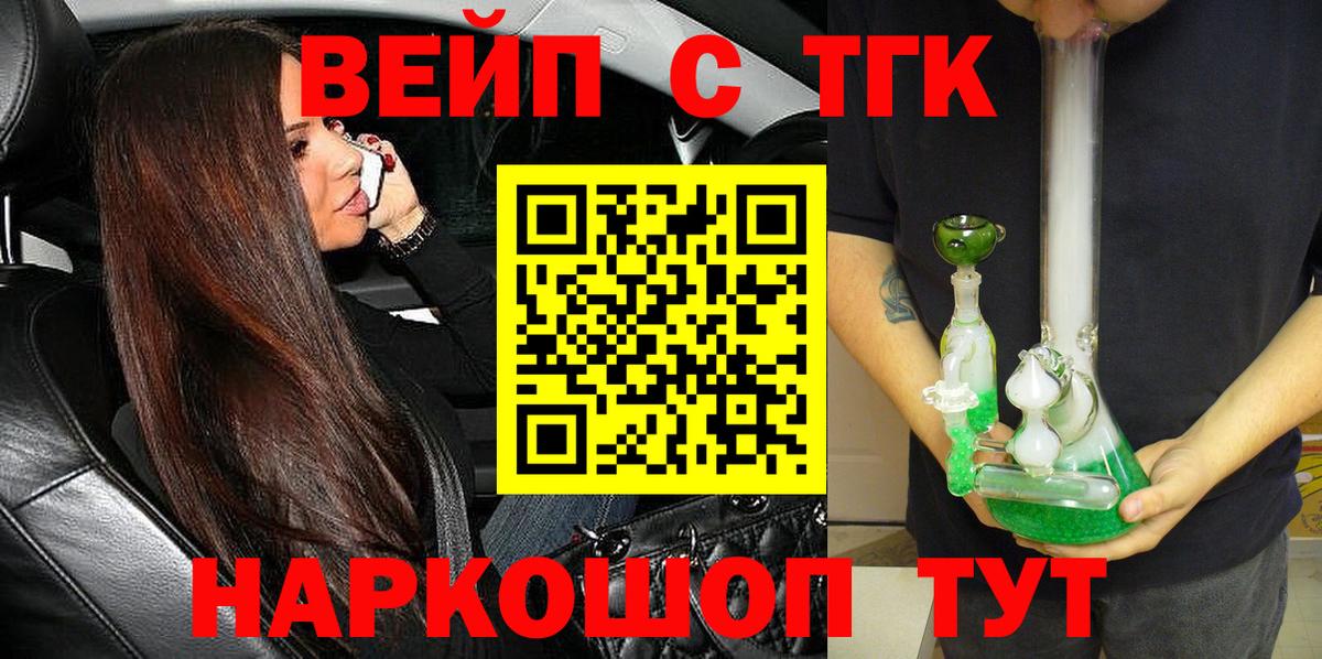 Дистиллят ТГК жижа Рязань