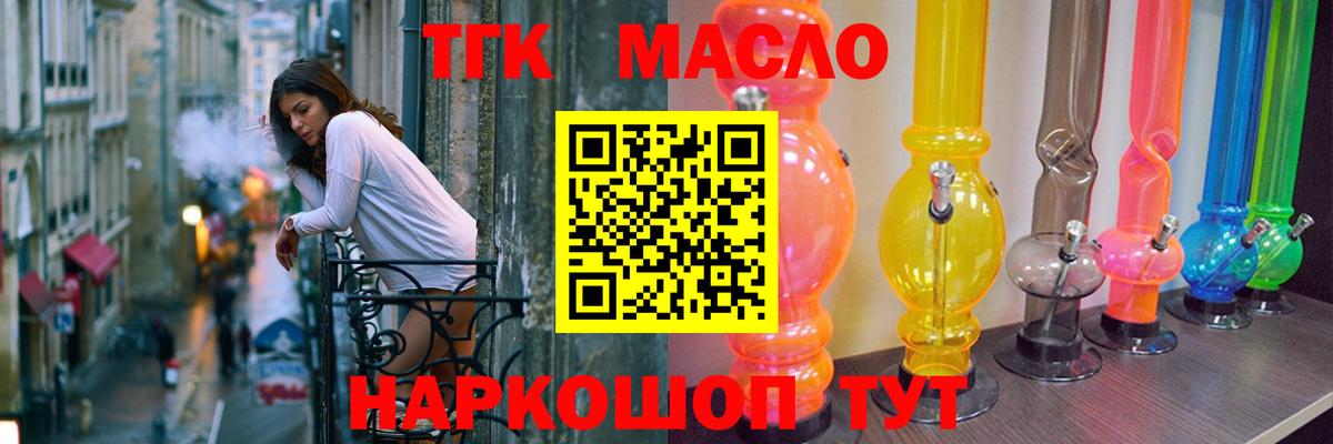 ТГК концентрат  Дистиллят ТГК вейп с тгк  Вход с VPN  Рязань 