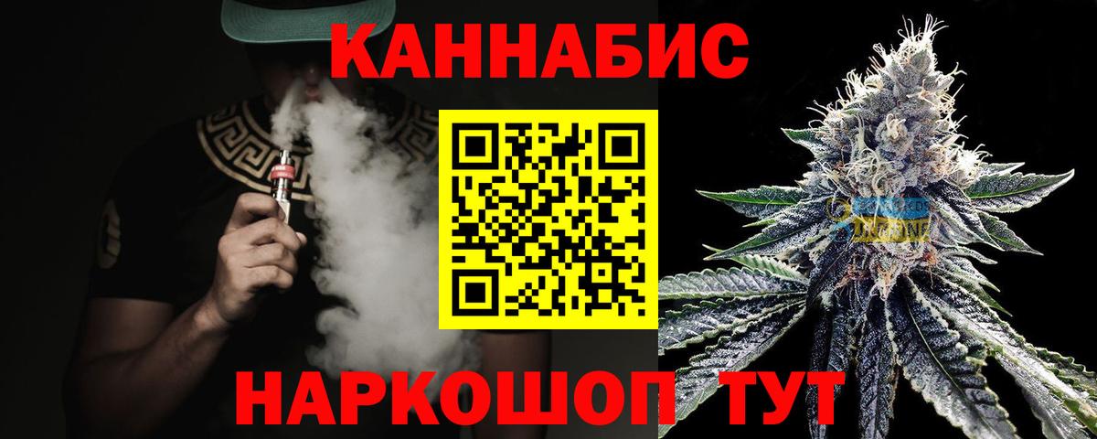 МАРИХУАНА конопля  Конопля индика  Конопля сатива  Вход с VPN  Рязань  Марихуана планчик 