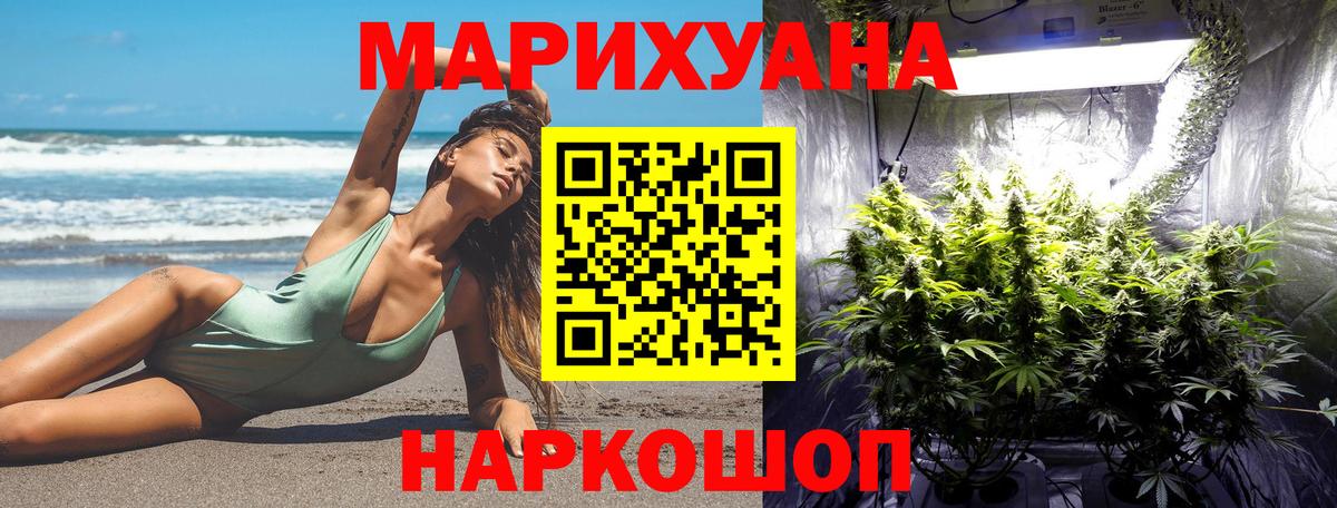 Канабис планчик Рязань